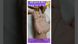 3 marriage lines on palm  marriage line in hand reels palmistry short palm marriageline [upl. by Natividad]