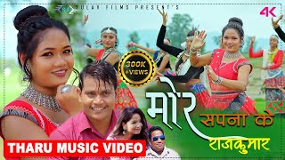 MOR SAPANA KE RAJ KUMAR THARU SONG  RITU  PHUL RAM Ft ANNU CHAUDHARY  LAKHAN CHAUDHARY 2023 [upl. by Edge79]