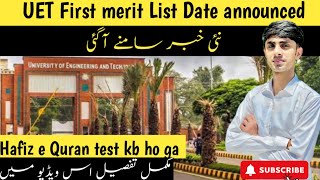 UET 1ST MERIT LIST DATE ANNOUNCED   HAFIZ E QURAN TEST KB HO GA  UET ADMISSION 2024 [upl. by Miuqaoj]