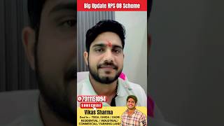 Yamuna Authority latest plot Scheme news  Yeida Rps 08  Yeida plot draw date [upl. by Niledam]