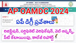 ap degree admissions 20232024 batch how to registration degree admission process ap degree 2024 [upl. by Annaigroeg290]