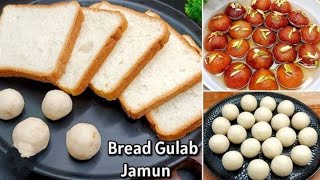 इस दिवाली सिर्फ 10 रुपए में घर पर बनाएं बाजार जैसी मिठाईinstant gulab jamunhow to make gulab jamun [upl. by Aihsekel]