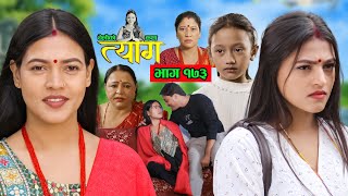 TYAAG  त्याग  Episode 173  Nepali Social Serial  Swanika Avishek  04 November 2024 [upl. by Rammaj]