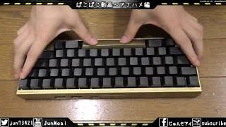 【キーボード】 キートップを嵌める音（HHKBPro2  Keyboard Sound Effect 2 [upl. by Opportina]