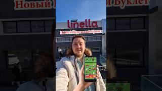 🍊🥕Новый буклет Linella🛒обзор еда chișinău рецепт едакишинев скидки dnevnikmoldovana food [upl. by Ahsilak]