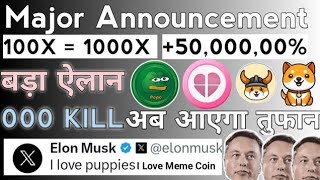 5pm बड़ा ऐलान Major Announcement🤯 Baby doge coin Bitger coinFloki inu coin Pepe Coin news today [upl. by Kallick]