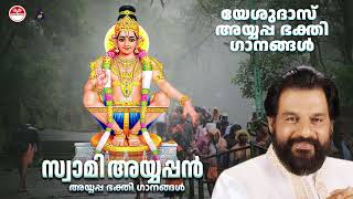 സ്വാമി അയ്യപ്പൻ  Swami Ayyappan  Ayyappa Bhakthi Ganangal Vol 4  K J Yesudas Ayyappa Songs [upl. by Merriman]