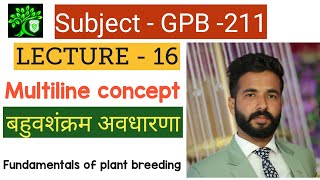 Multiline concept Bsc agriculture 2nd year plant breeding GPB211  बहुवशंक्रम अवधारणा  Nashdeep [upl. by Etan]