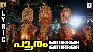 Pooram Njngade Pooram Njngade  Official Full Song THRISSURMEDIA [upl. by Wichern264]