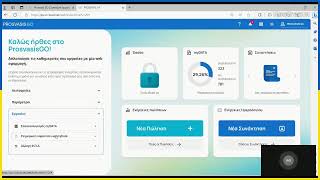 PROSVASIS GO START [upl. by Zoara]