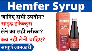 Hemfer Syrup  Hemfer Syrup Uses Side Effects amp Dose in Hindi  Hemfer Syrup Kis Kaam Aati Hai [upl. by Haidebej]