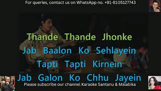 Neele Neele Ambar Par  Kishorekumar  Karaoke With Scrolling Lyrics [upl. by Hamas]