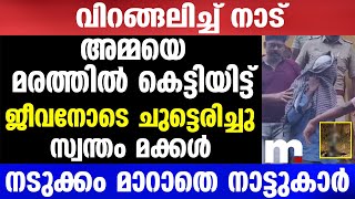 കാരണം കേട്ട് നടുക്കം മാറാതെ പോലീസുകാർ  Mallu insider [upl. by Loredo637]