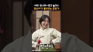 젖년이가 불러주는 화끈한 춘향가 snl [upl. by Nessnaj]