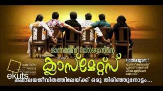 Classmates Malayalam Movie Song  Ethrakaalam Naam [upl. by Reece]