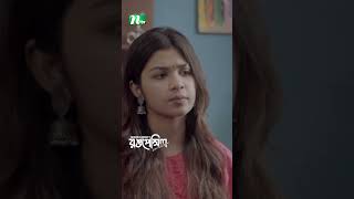 স্যারের সাথে অভিমান নওবার  Rong Pencil ntvnatok banglanatok shorts ytshorts [upl. by Amadas585]