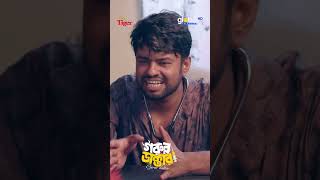 মুরগির নাকি লো প্রেসার  Gorur Dakter  গরুর ডাক্তার  Niloy Alamgir  Heme  Global TV Online [upl. by French]