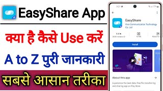 EasyShare App Kaise Use Kare  How To Use EasyShare App [upl. by Bashee]