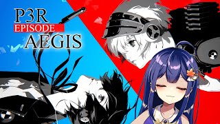 【P3R Episode AEGIS ネタバレあり】1 世界を救った先の物語【vtuber もみじの遊び場 】 [upl. by Wadlinger]