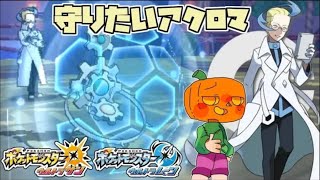 No3アクロマ編：二重守りたいと安定の大文字！ 【ポケモンＵＳＭ みんなとバトルツリー５０連勝を目指す】 [upl. by Chic741]