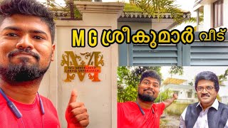 Mg Sreekumar House Kochi  Mg Sreekumar Home Kochi  Bolgatty Water Metro  Centre Square Mall [upl. by Einnaffit61]