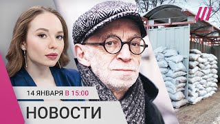 Умер Лев Рубинштейн Курскую область атаковали дроны Жители Липецка второй день без отопления [upl. by Mears]