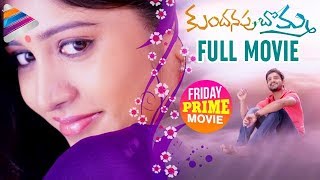 Kundanapu Bomma Telugu Full Movie  Chandini Chowdary  MM Keeravani  Friday PRIME Video [upl. by Matland]