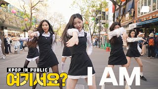 여기서요 아이브 IVE  I AM  커버댄스 Dance Cover 인사동 [upl. by Ymor]