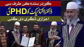 Dr Zakir Naik Awarded Honorary Doctorate Degree  BENAZIR Bhutto University of Karachi [upl. by Aneral533]