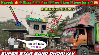 नसीब ⭐ के घर के साम ने SS वालो का ट्यून धमाका 😱Super Star Band Dhorivav At Barfriya 21112024 [upl. by Nylyahs]