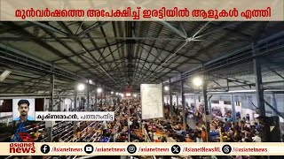 ശബരിമലയിൽ തീർത്ഥാടകരുടെ വൻ തിരക്ക് ദർശനം സമയം മൂന്ന് മണിക്കൂർ നീട്ടി [upl. by Assirak]