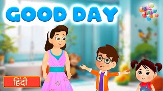 Good Day Song  Hindi Kids Song  coco jojo lulu kidssong nurseryrhymes [upl. by Nuhsar342]