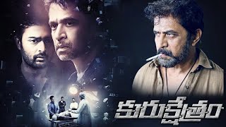 Action King Arjun Powerpacked Telugu Movie  Kurukshetram  Latest Telugu Full Movie  I Dream [upl. by Adriaens]