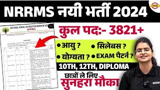 NRRMS VACANCY 2024 NRRMS NEW VACANCY 2024  NRRMS BHARTI 2024  NRRMS 2024 VACANCY FULL INFORMATION [upl. by Ennaylloh636]