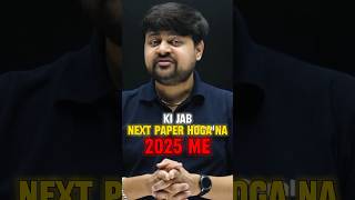 NEET 2025 Easy होगा या Tough  Re NEET paper analysis neet2025 neet2024 neet2025preparation [upl. by Anilemrac]