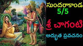 Sundarakanda By Sri Chaganti 55 Telugu pravachanam Chaganti [upl. by Yniffit230]