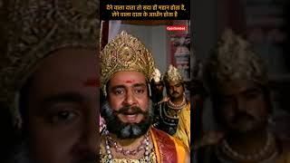 Dene wala hamesa bda hota hai reels reels modi viral ayodhya ram shortvideo [upl. by Nolram]