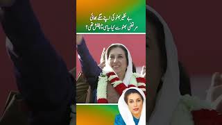 benazir ky apny bry bhai Murtaza Bhutto sy konsy siasi ikhtlafat thy Part 1 [upl. by Nolham]