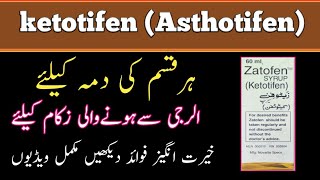 ketotifen Asthotifen uses benefits Brand name contraindication Dosage pregnancy uses urdu and hind [upl. by Barbur]