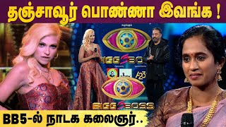 Bigg Boss Tamil 5  Thamarai Selvi  Iykki Berry Cineulagam [upl. by Ehlke634]