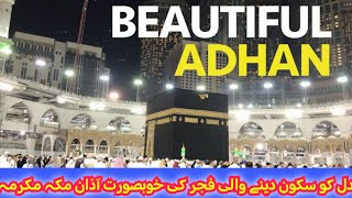 Makkah Azan Makkah Adhan Makkah Beautiful Azan 2024 Azan e Fajr  Mk Vlogs Saudi Arabia 🇸🇦 [upl. by Modestine]