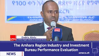 The Amhara Region Industry and Investment Bureau Performance Evaluation [upl. by Odlaniger]