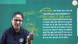 RSOS Class 12th Business Studies 319 Chapter 02  RSOS 10th BST Open Board In Hindi  Part 06 [upl. by Alamat749]