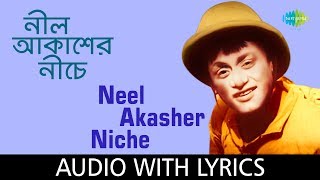 Neel Akasher Niche Lyrics  Hemanta Mukherjee Bangla Gaan Neel Akasher Niche  Bengali movie song [upl. by Llieno]