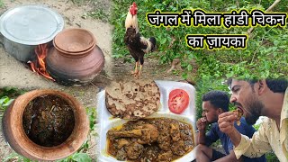 जंगल में मिला हांडी चिकन 🐔 का ज़ायका Handi chicken in 🌲forest  Chicken curry  chicken recipe [upl. by Inahpets213]