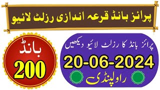 Prize Bond Results Today Live amp Bond 200 City Rawalpindi 20062024 [upl. by Fevre423]