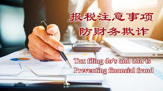 携手互助中老年之二  2024报税注意事项及防财务欺诈 Tax filing dos and donts amp preventing financial fraud [upl. by Nida]