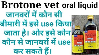 Brotone vet liver tonic ke kya fayde haibrotone vet syrup uses in hindihow to use brotone tonic [upl. by Ebert]