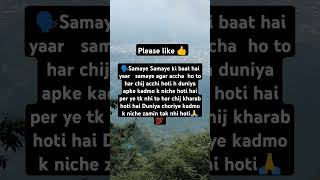 Duniya choriye kadmo k niche zamin tak nhi hoti shayari motivational poetry triggeredinsaan [upl. by Hgielek]