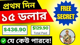 Free Secret For CPA and Affiliate Marketing  StepByStep Bangla Tutorial [upl. by Venetia]